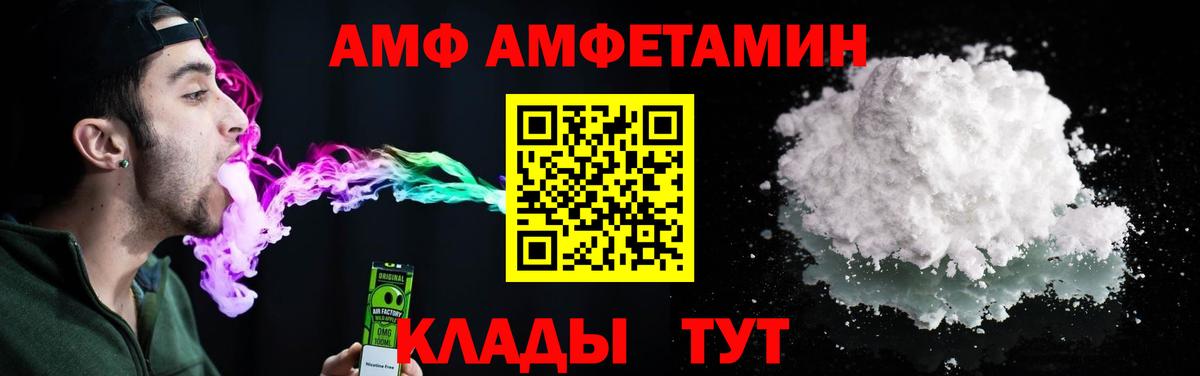 Амфетамин  Вход с VPN  Михайловка  Amphetamine 98% 