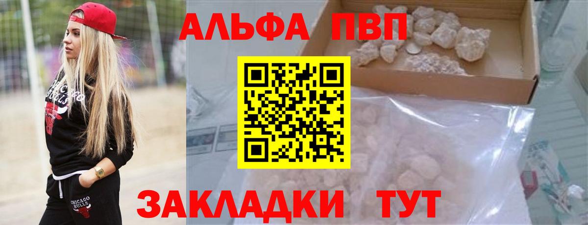 A-PVP крисы CK Михайловка