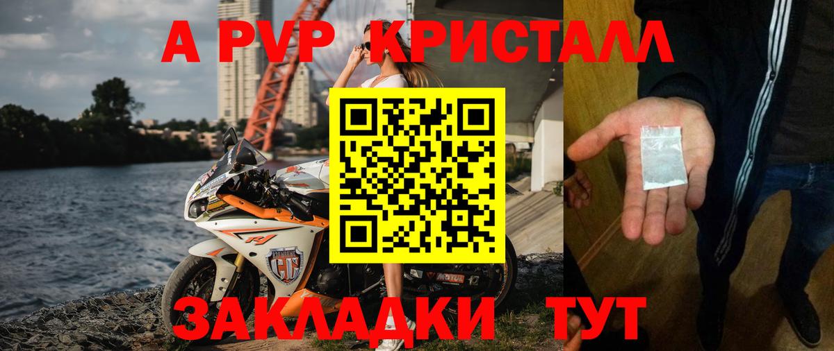 A PVP мука  Alpha PVP  A PVP мука  Михайловка  Вход с VPN 