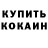 Кетамин ketamine George infinity