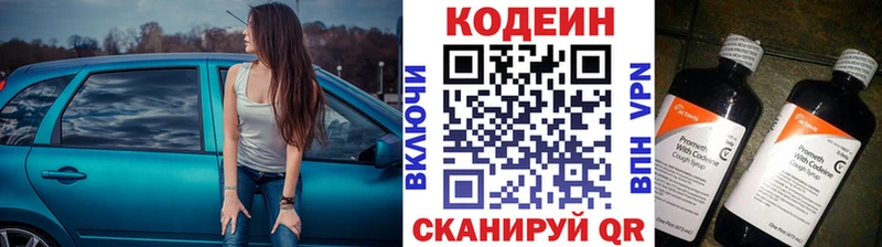 Кодеин Purple Drank  Михайловка 