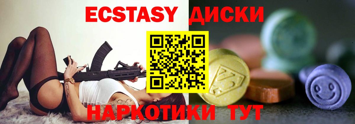 Экстази MDMA  Ecstasy  Ecstasy Philipp Plein  Михайловка  Вход с VPN 