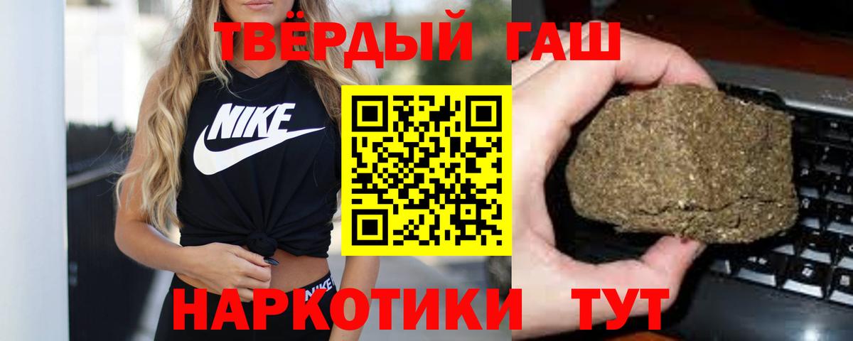 Гашиш Cannabis Михайловка