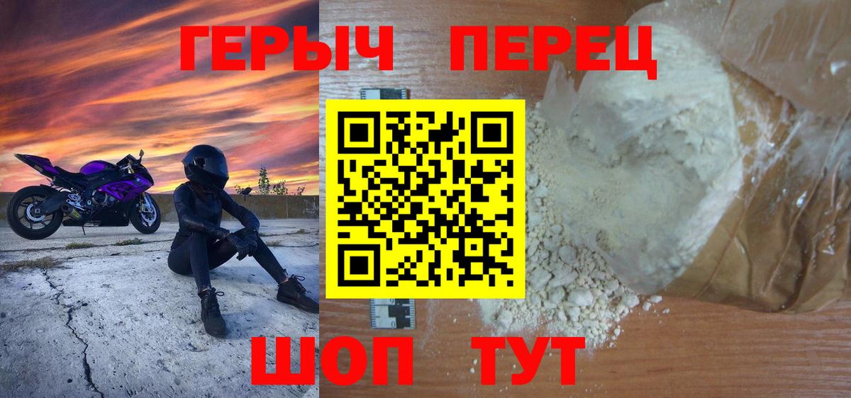 Михайловка  ГЕРОИН афганец  Вход с VPN 