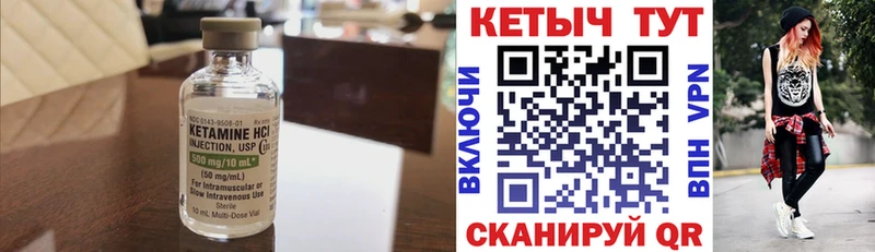 Кетамин VHQ Михайловка