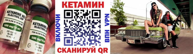 Кетамин VHQ  Михайловка 