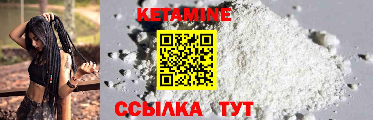 КЕТАМИН ketamine Михайловка