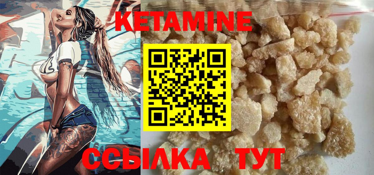 КЕТАМИН VHQ  Вход с VPN  Михайловка 