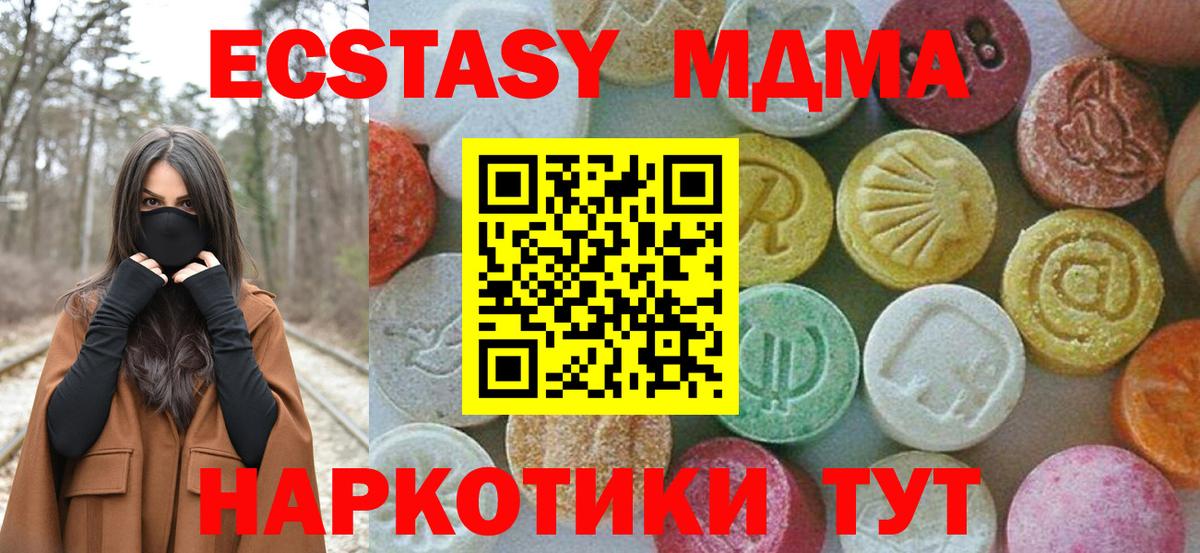 МДМА  MDMA crystal  Вход с VPN  Михайловка 