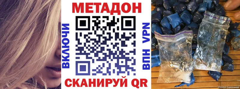 наркотики  mega как войти  Метадон methadone  Михайловка 