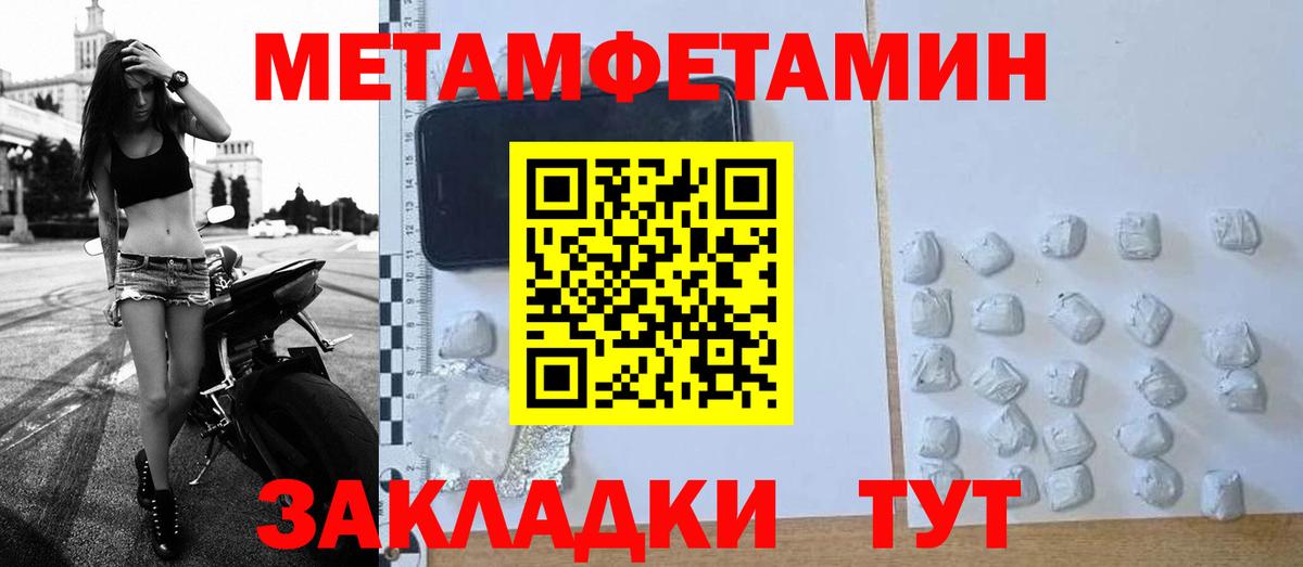 Метамфетамин винт Михайловка