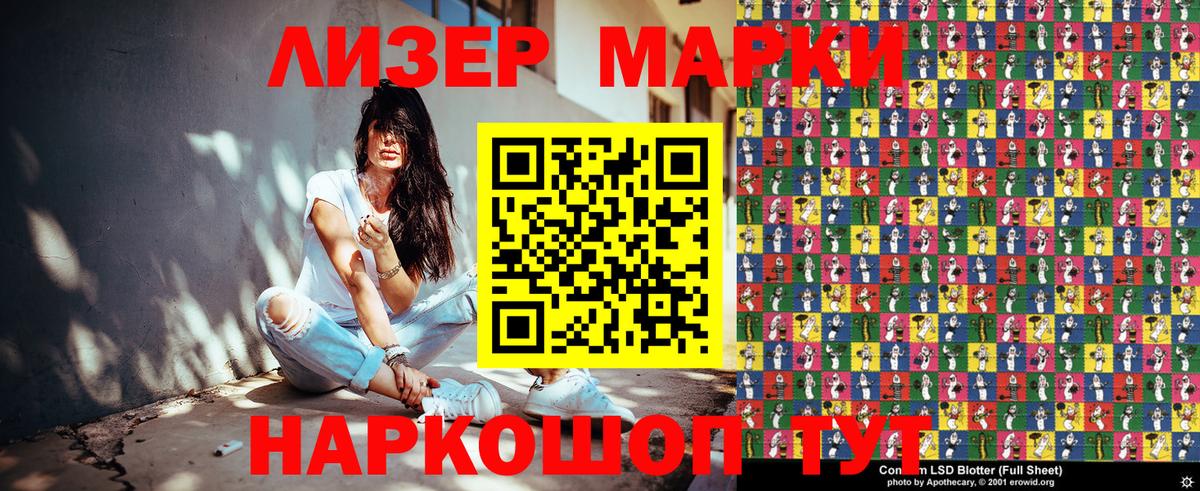 Марки 25I-NBOMe 1,8мг  Марки 25I-NBOMe 1,8мг  Михайловка  Вход с VPN 