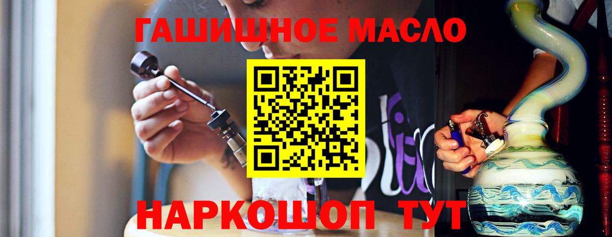 Дистиллят ТГК гашишное масло Михайловка